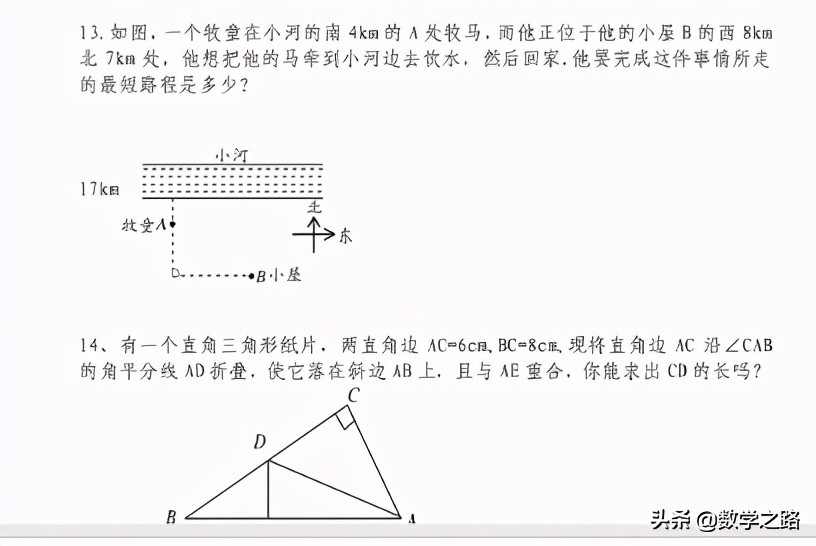 勾股定理练习题及答案10道,小学的勾股定理练习题