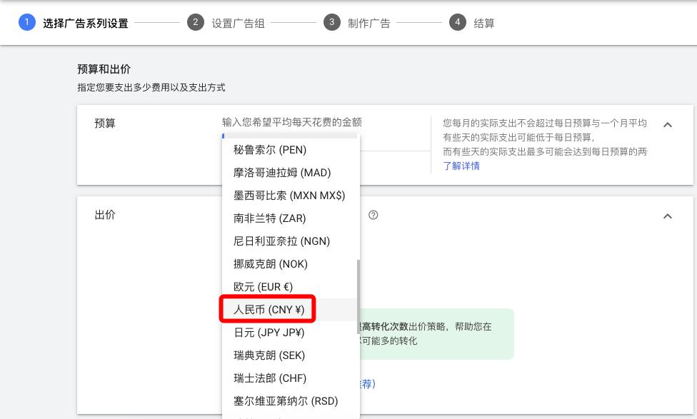 谷歌广告从入门到精通,谷歌广告投放入门教程