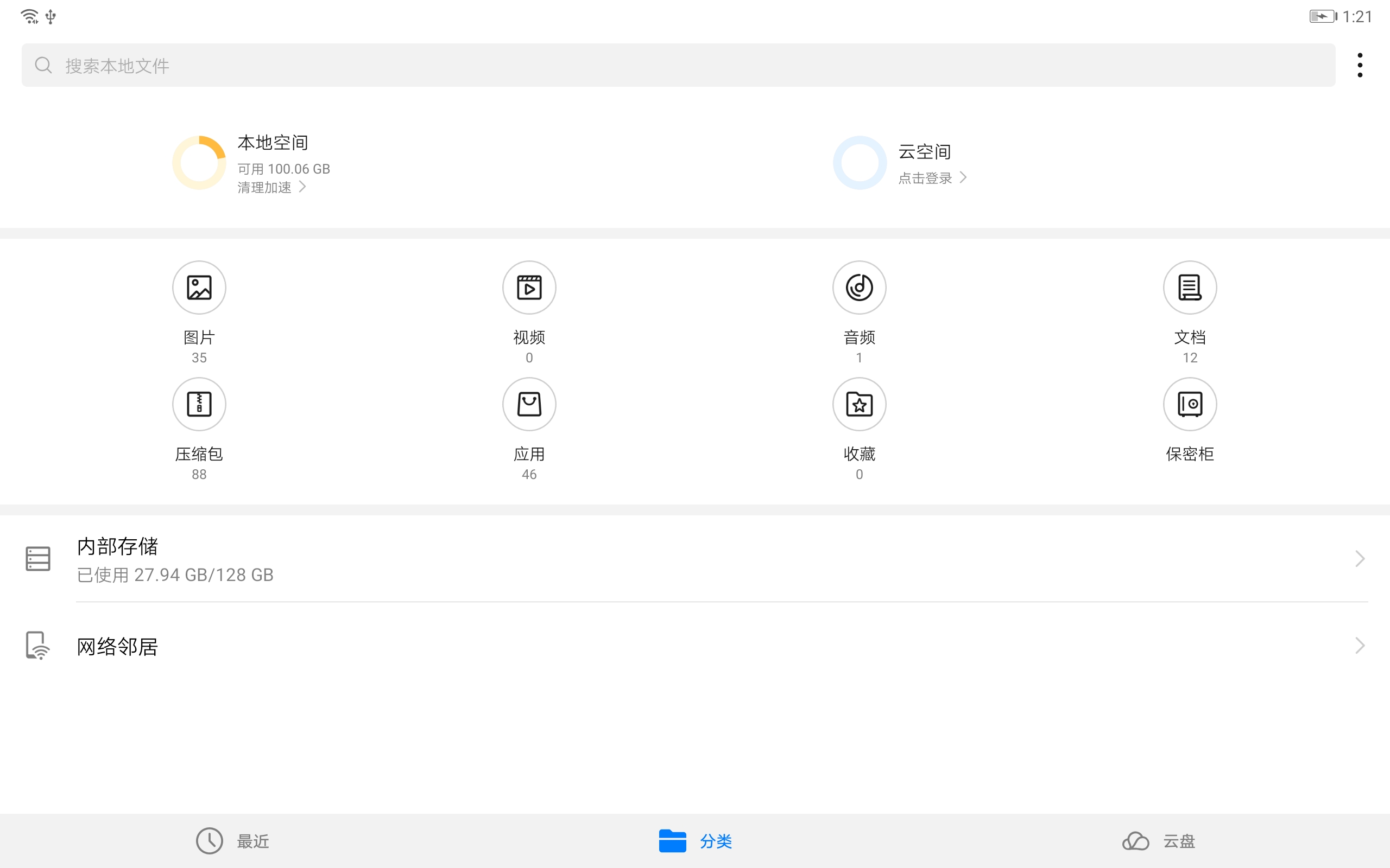 华为平板m68寸全面评测,华为平板m610.8英寸高能版测试