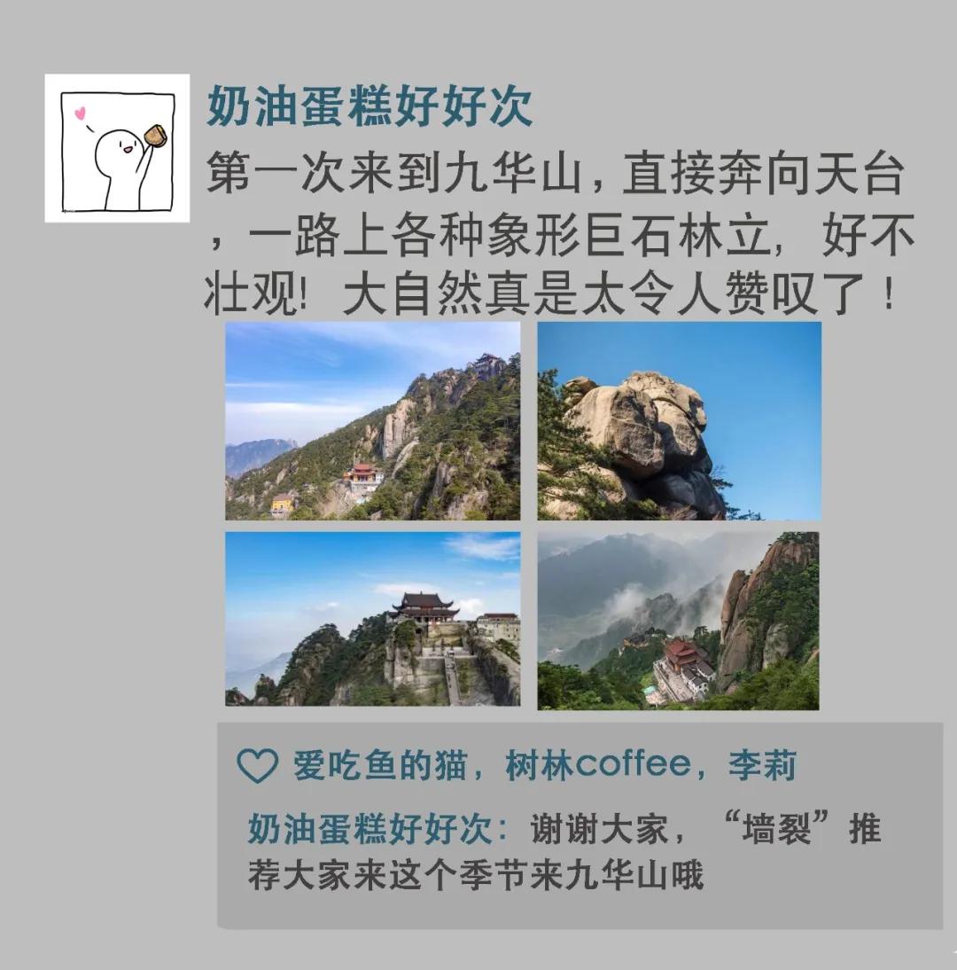 五一假期九华山人多吗,五一长假九华山