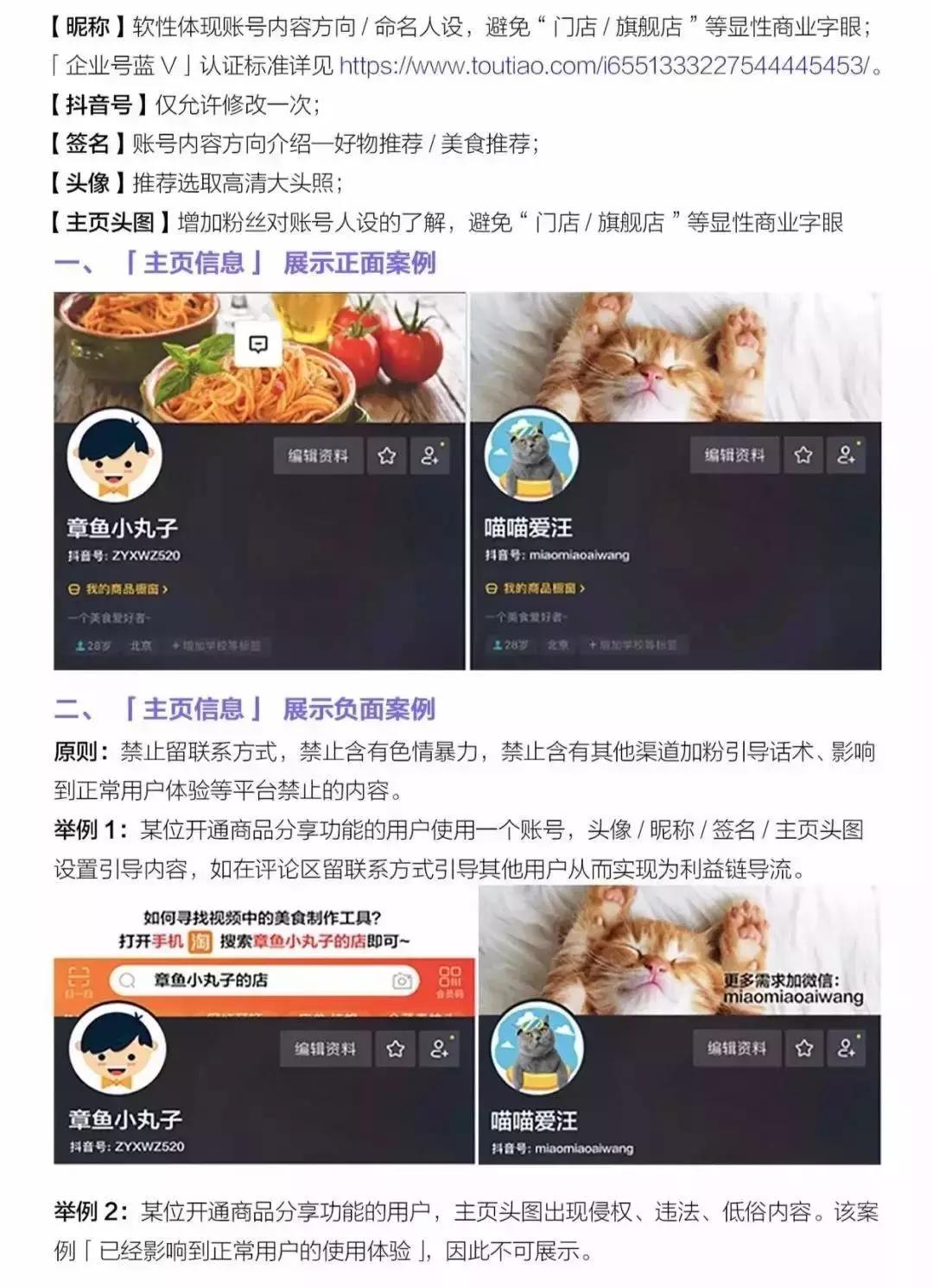 抖音怎么操作会被违规,抖音要注意哪些违规