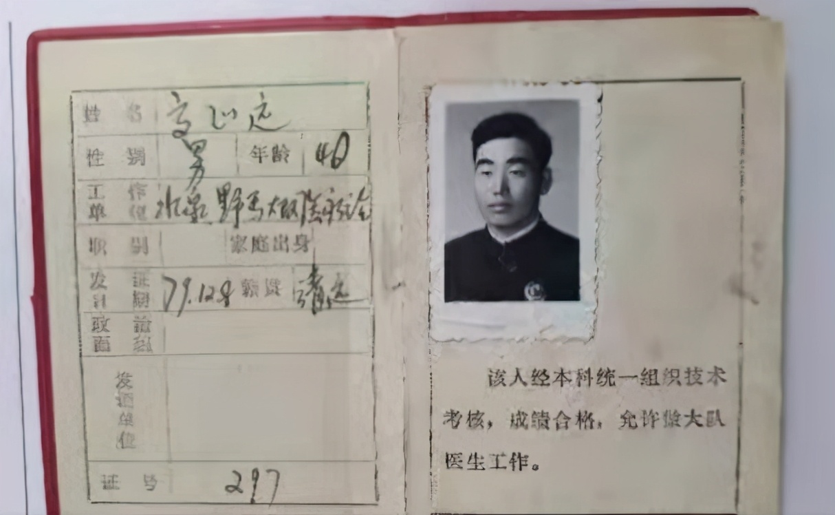 羊皮筏子上的男接生婆——记野麻村老赤脚大夫高振远先生