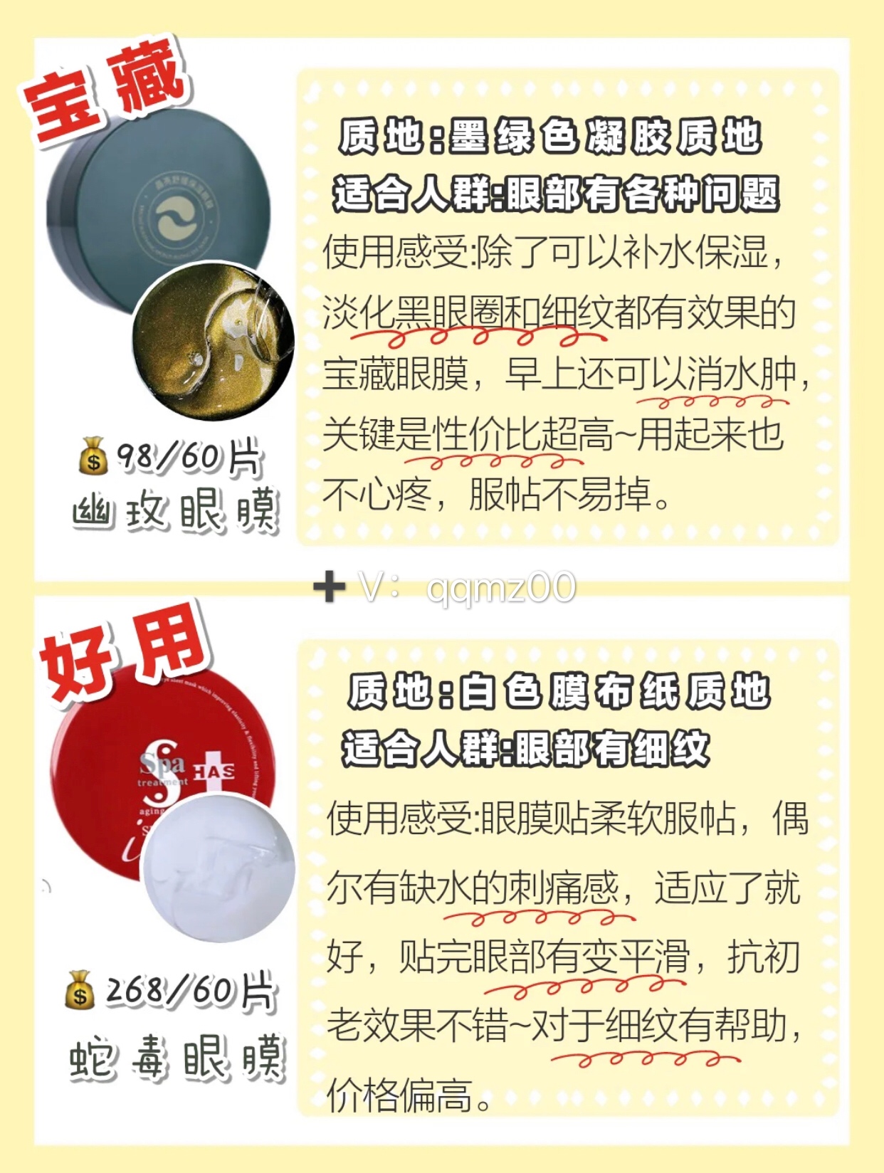 眼膜贴能去除眼部细纹吗,十大公认好用的眼膜贴