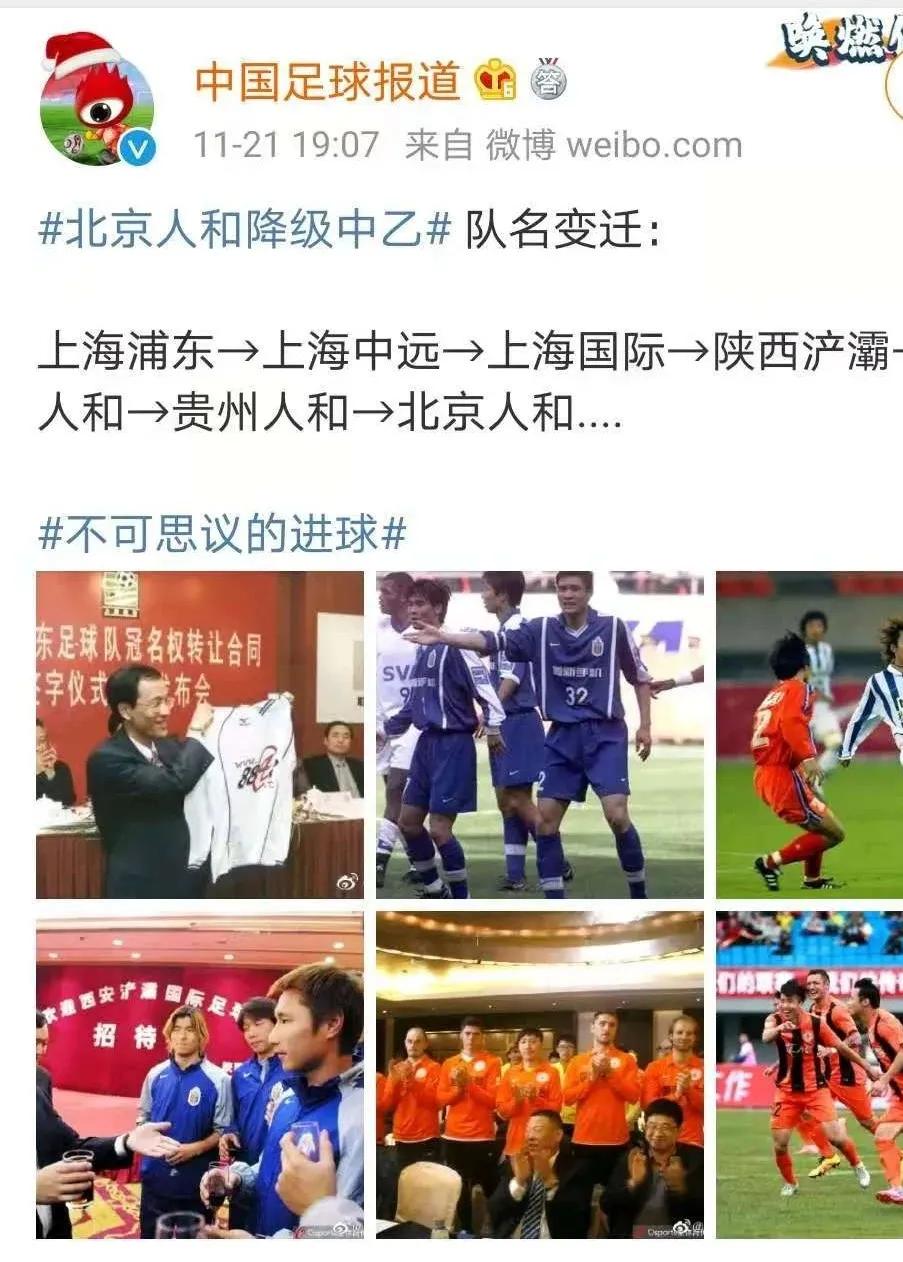 百亿女富豪足球梦碎!皇城根下讨生活,四年心血付之东流,北京人和的失败恰恰是因为不懂“人和”