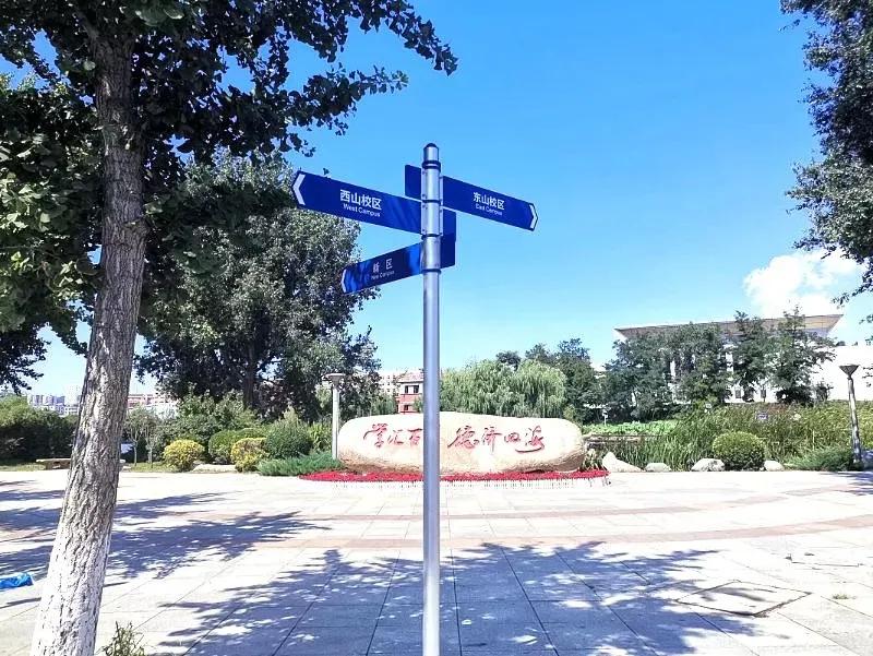 大连海事大学和辽宁省哪个级别高,大连海事大学辽宁省大学排名