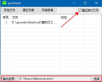 怎样将爱奇艺视频转换为mp4,爱奇艺qsv怎么用格式工厂转换mp4