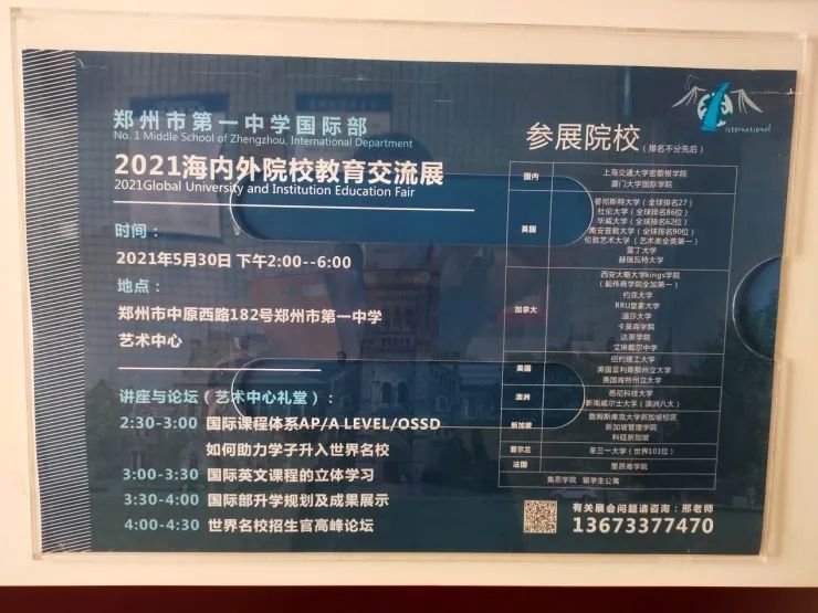 郑州2020中考省重点高中分数线,郑州各高中中招录取线