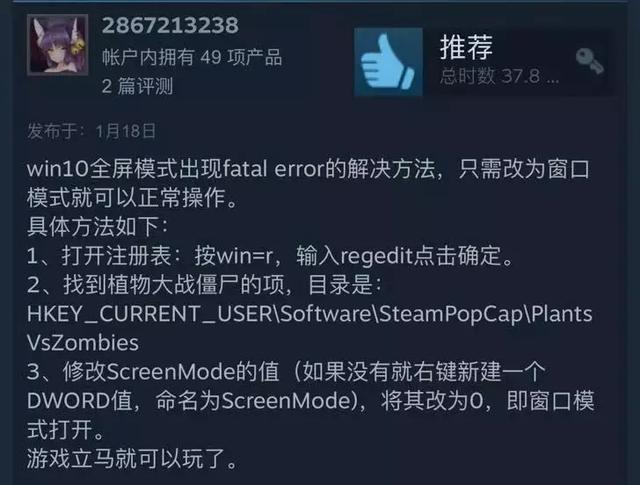 植物大战僵尸十年后再次爆火,植物大战僵尸给大家带来的回忆