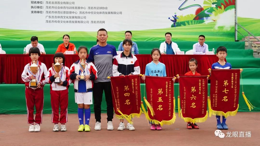 第三届市长杯足球赛闭幕式,市长杯第30届足球赛排名