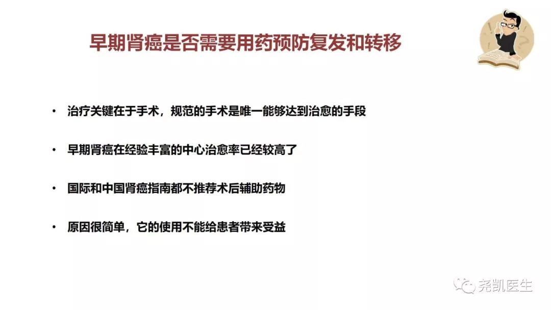 肾脏有包块饮食应注意什么,肾包块是什么