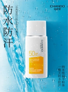 自然堂面膜谢娜,谢娜自然堂真假