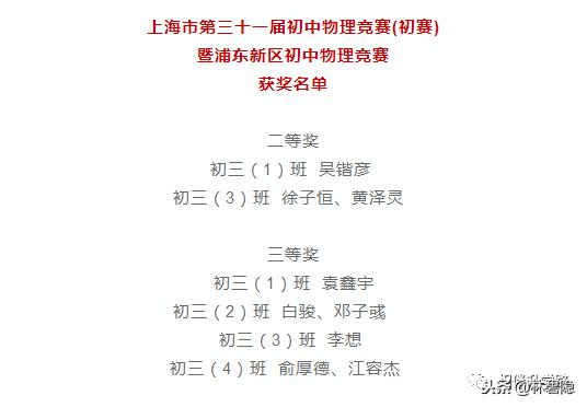 上海四大名校八大金刚及分校,上海四大金刚八大名校是哪些学校