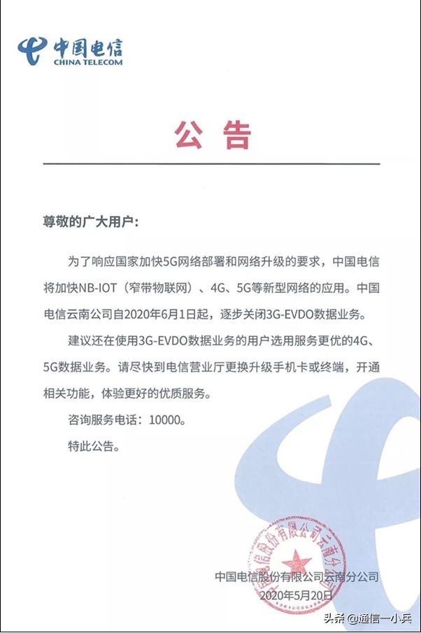 cdma版,cdma落幕的原因