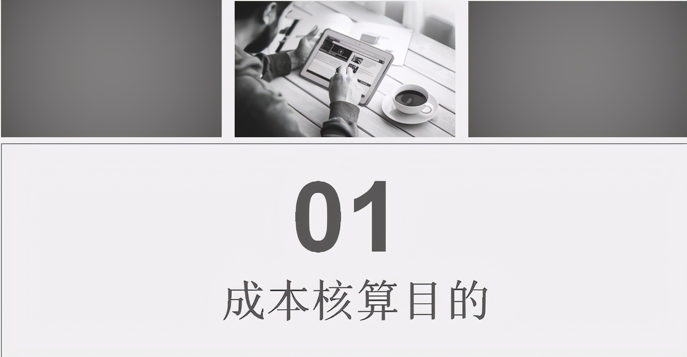 企业生产成本核算及流程实例分享,生产企业成本核算流程及方法总结