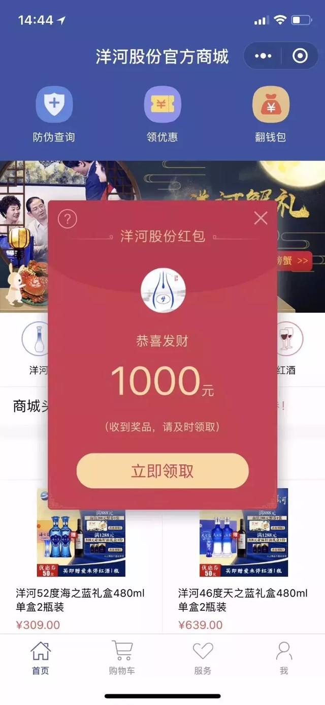别人都在发“中秋快乐”，我不一样，我告诉大家“酒到货了”