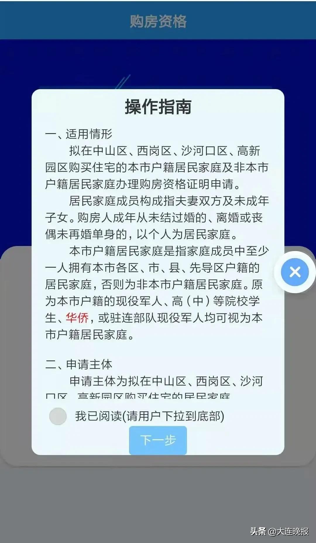 关于优化调整本市购房政策,调整房产政策的意义