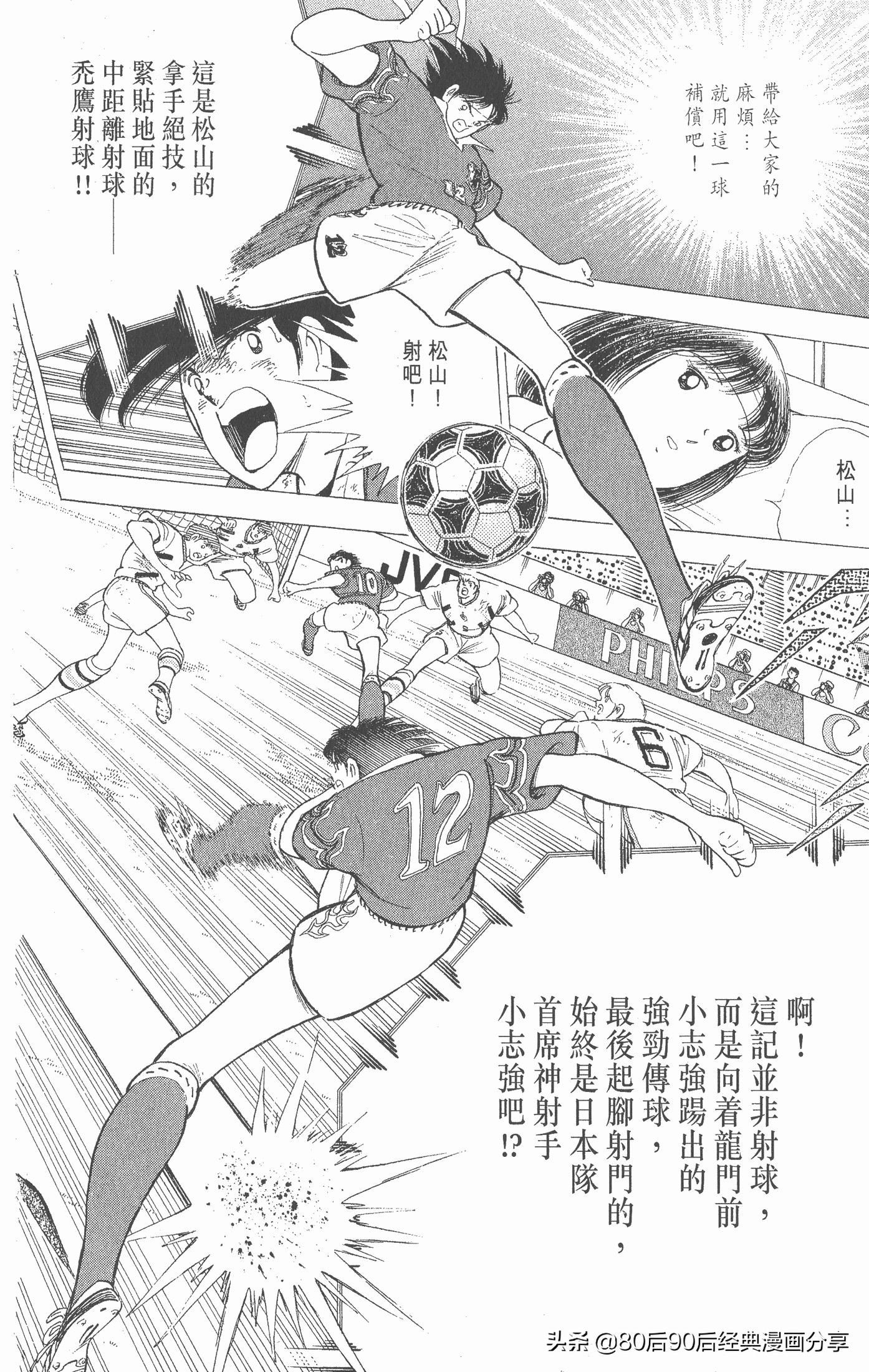 一口气看完足球小将世青赛,足球小将欧洲大决战下