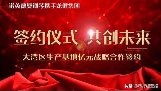 大湾区工业4.0实践,粤港澳大湾区钢琴比赛