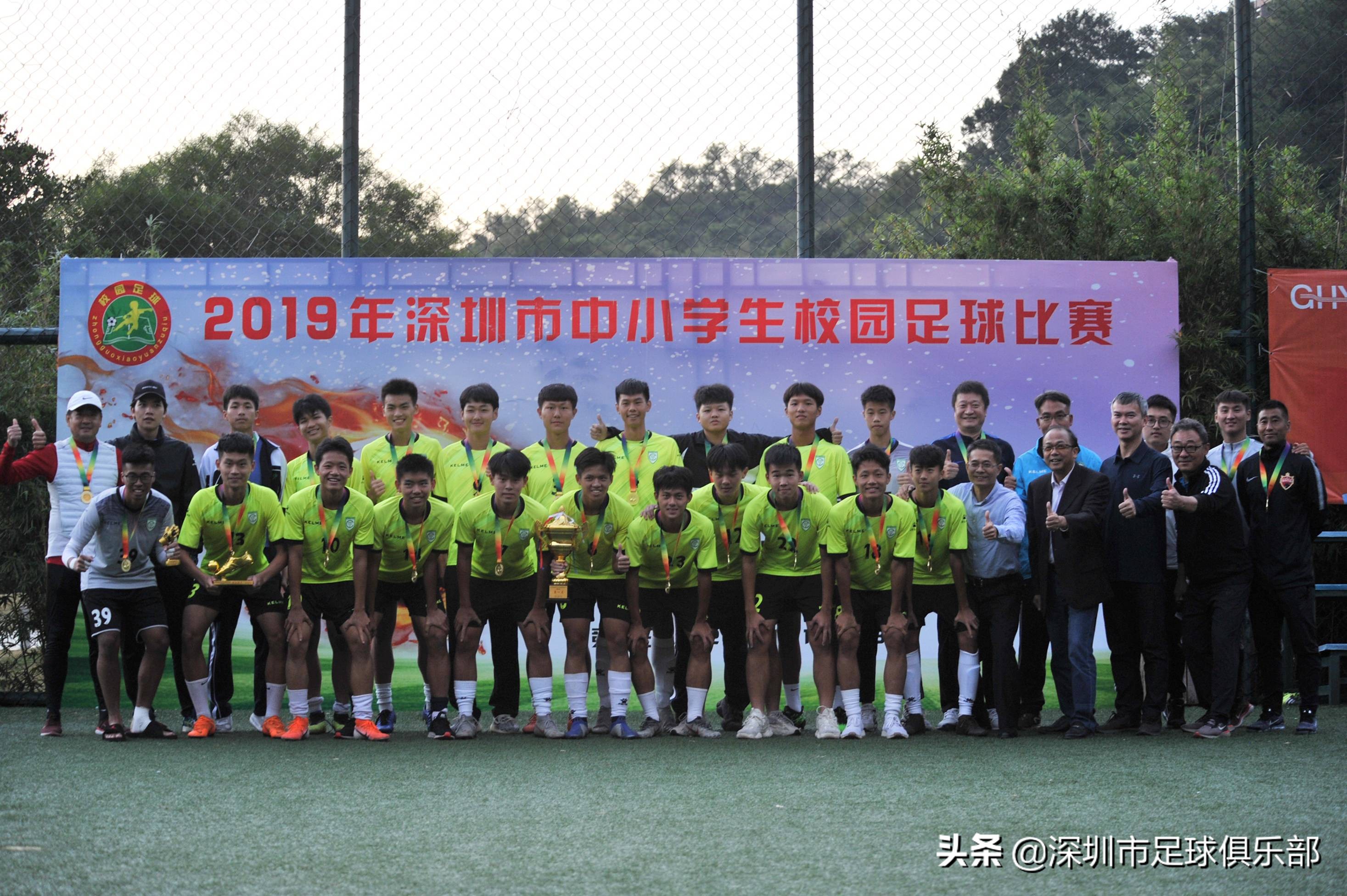 佳兆业翠园梯队夺得深圳市中小学生校园足球联赛双冠