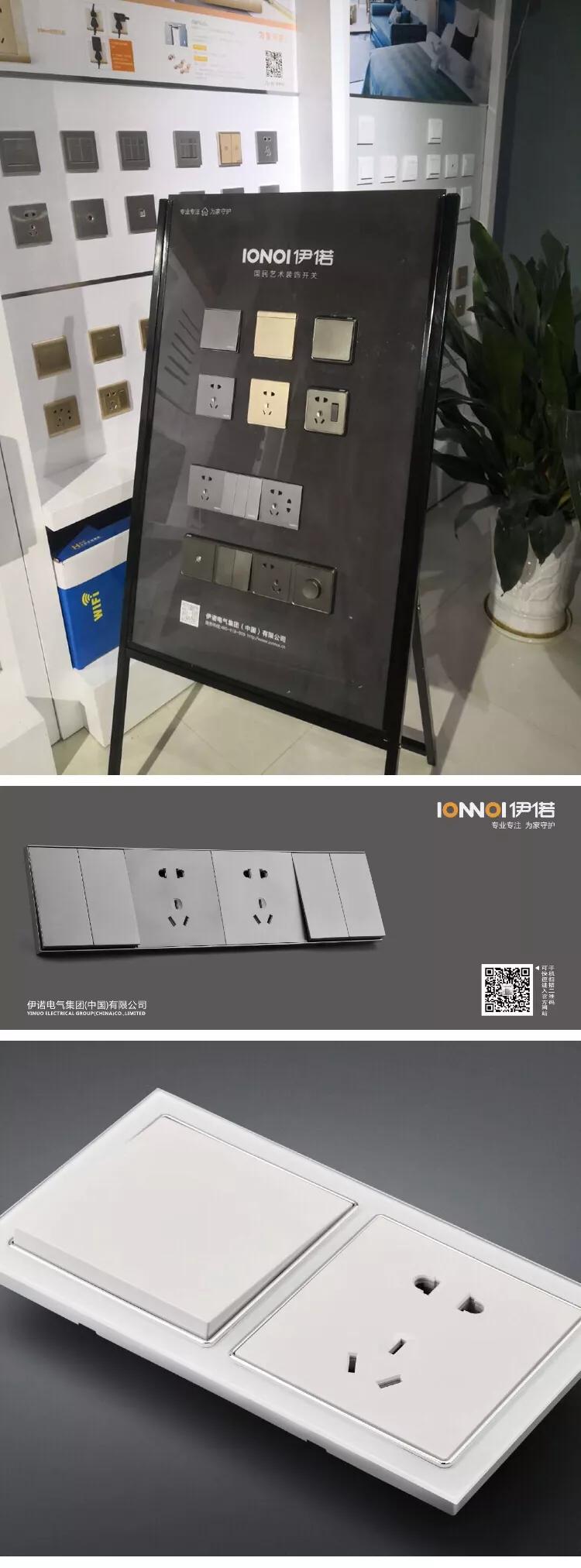 新浪特别推荐:你所知道的装饰公司都在选择这个开关品牌合作