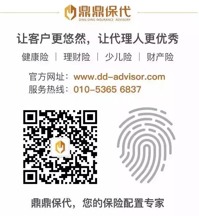 鼎鼎保代靠谱吗,鼎鼎保代