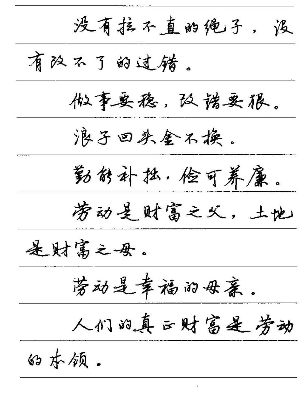 卢中南小楷字帖多少字,卢中南硬笔书法行书5000常用字
