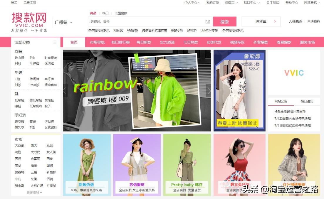 淘宝货源一件代发一键上架软件,淘宝开店货源一件代发怎么操作