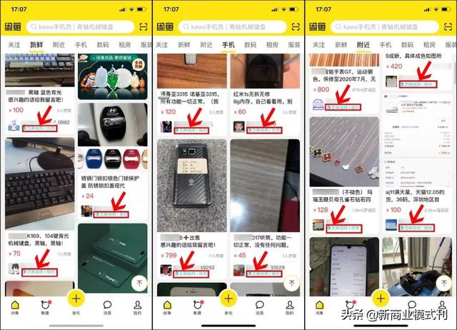如何利用闲鱼月入10万,手把手教你用闲鱼副业赚钱
