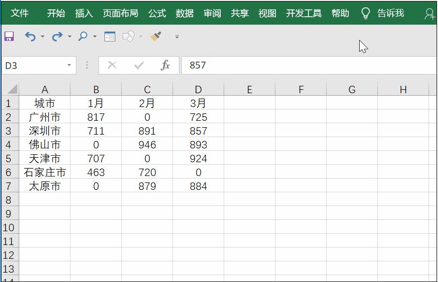 你应该知道的excel25个实用小技巧,教你3个excel专用技巧