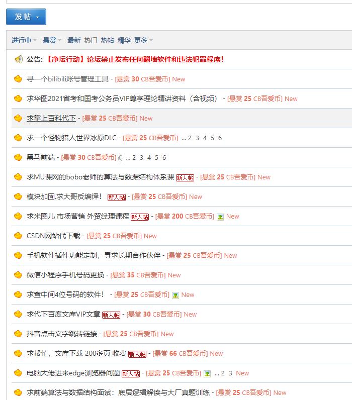 吾爱破解收费吗,吾爱破解游戏盒子