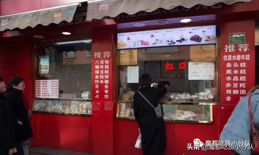 13家糕团铺,召唤糯米胃|魔都low甜品清单④