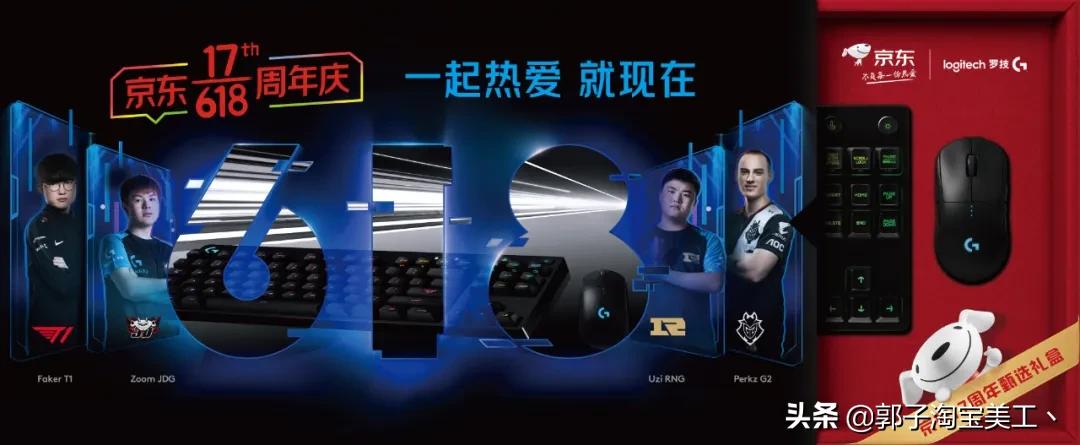 京东618活动隐藏数字,京东618超级符号是什么