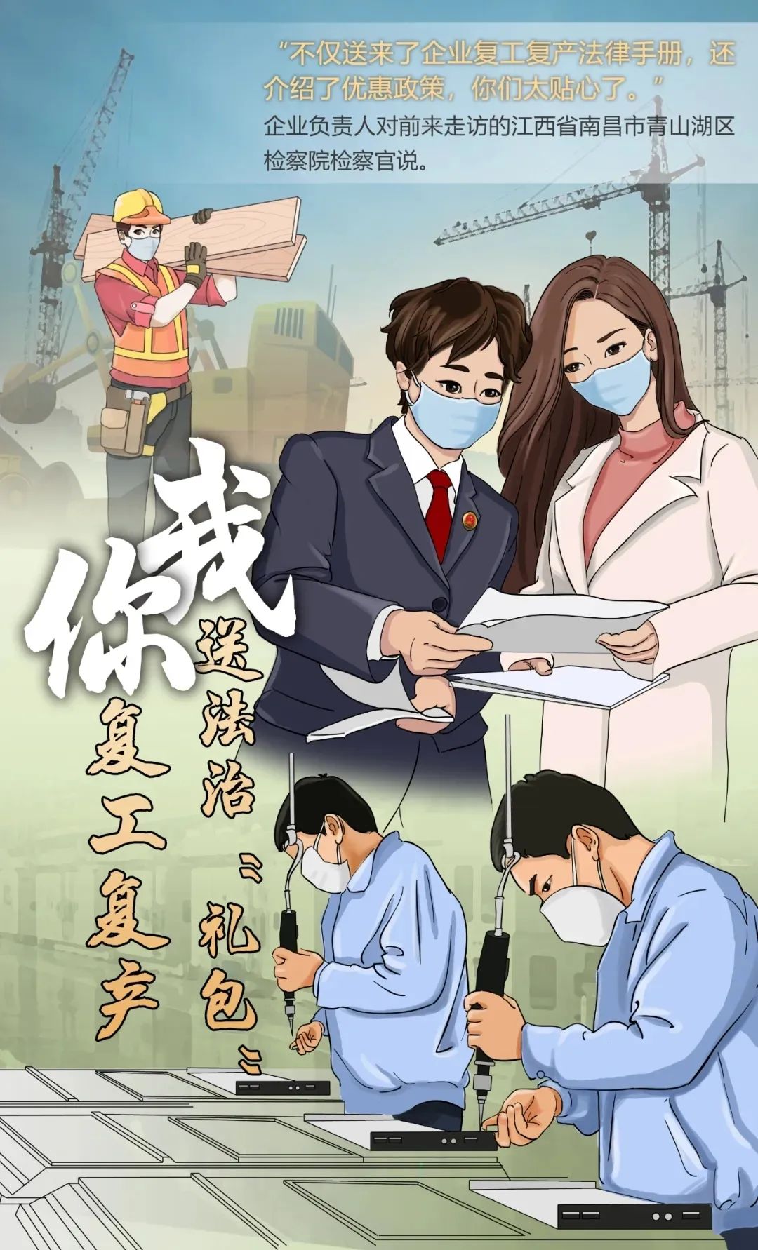 庚子战疫记,庚子年战疫原文