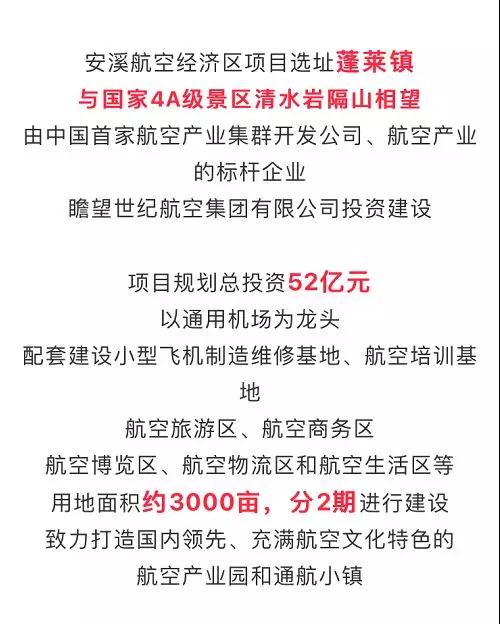 福建要建设多少个机场,福建省现在建几座机场