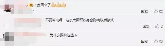 唐菀纹身视频,唐菀离婚后作品