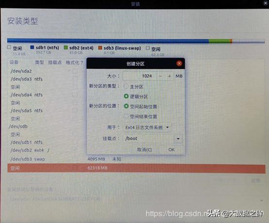 双系统怎么安装在一个分区,如何使用镜像装双系统