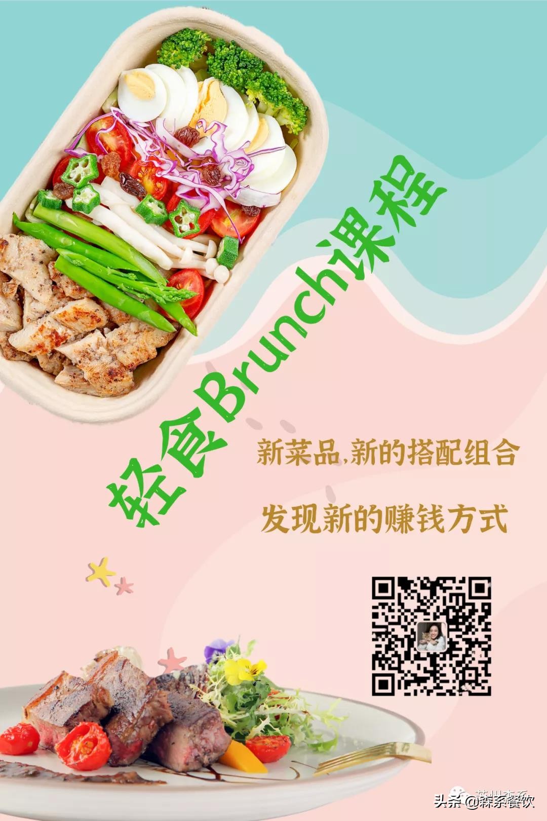 轻食餐开店可以挣钱吗,轻食现在好挣钱吗