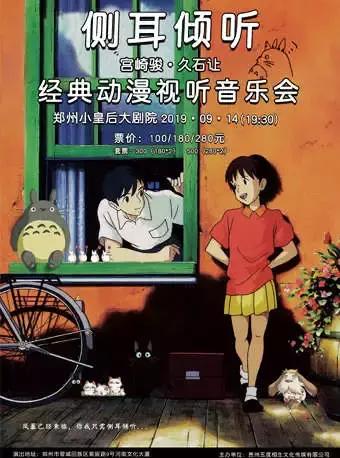 郑州中秋室内活动,中秋节晚上郑州哪有活动