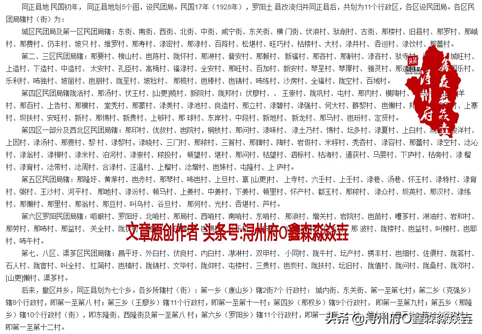 广西扶绥撤县设市是真是假,广西云南历史改土归流