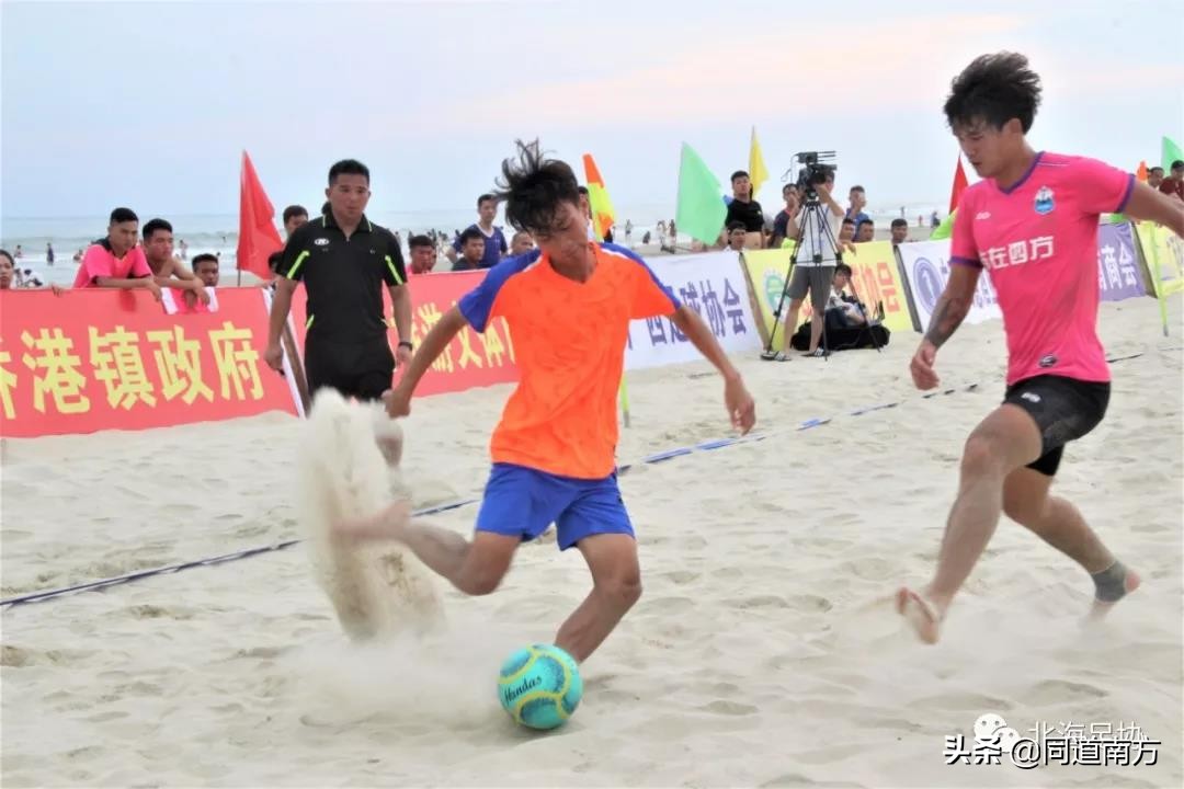 广西北海全国足球联赛,首届北海沙滩足球比赛