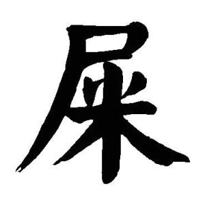 生僻姓起名大全,什么姓最难起名字