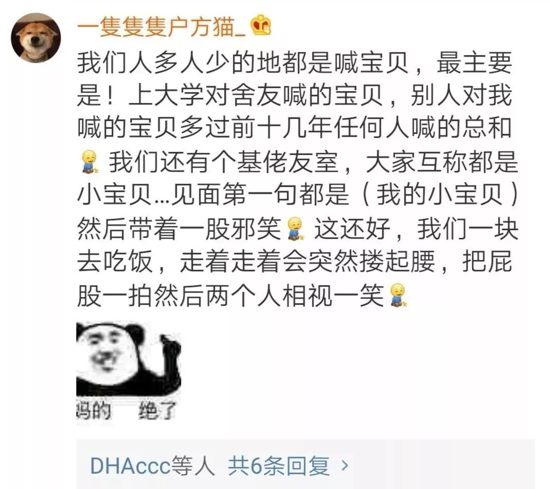 男生宿舍聊天记录,宿舍群聊天记录男生