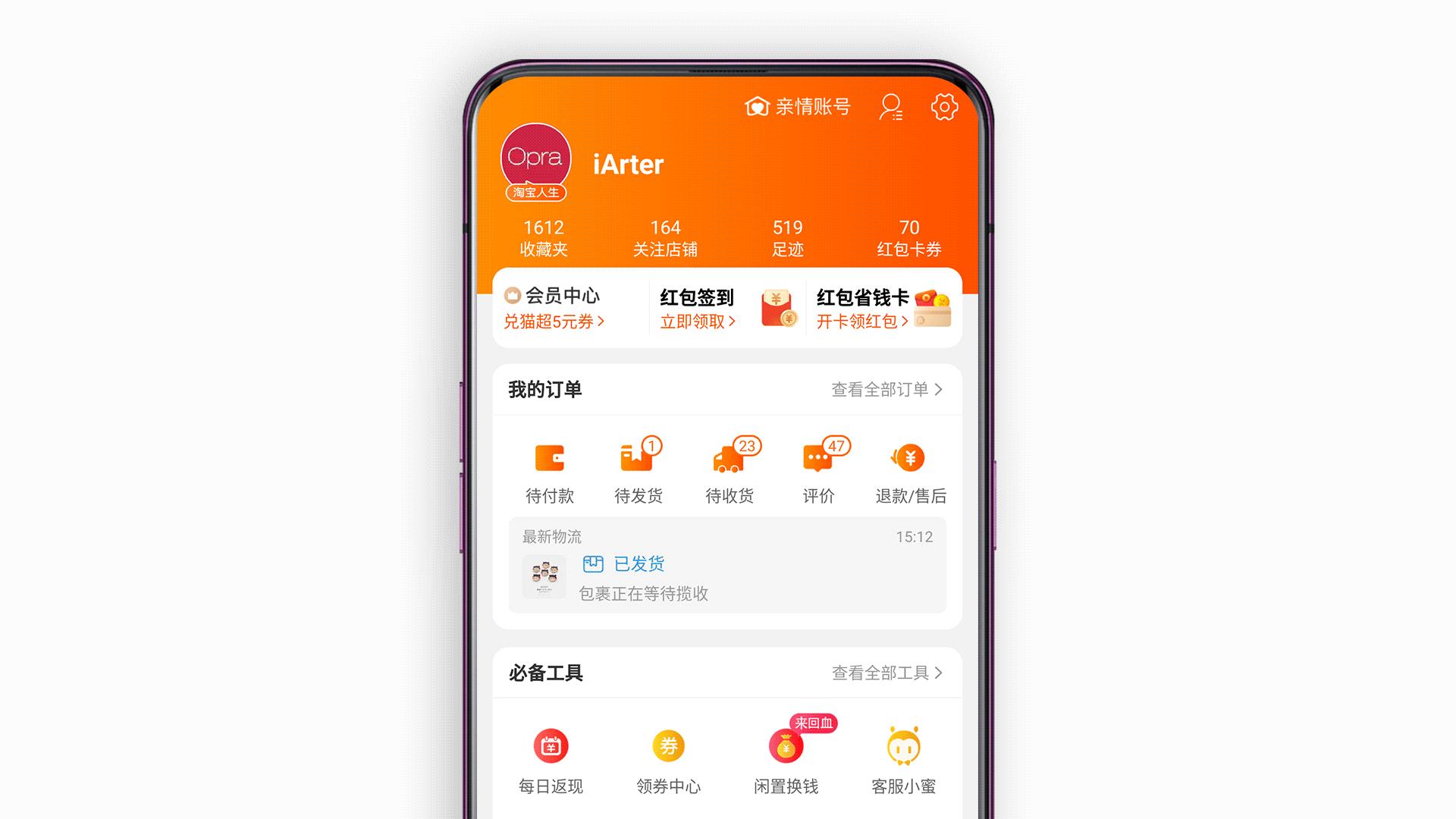 淘宝如何领红包省钱买东西,淘宝购物如何领红包