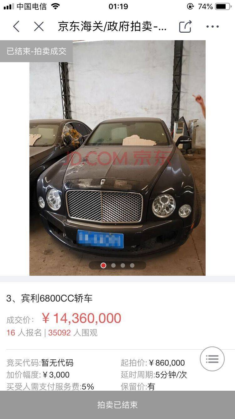 女子以为145万拍得宾利,1436万拍下宾利