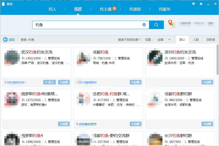 入群引流最快的方法,活跃群引流方法