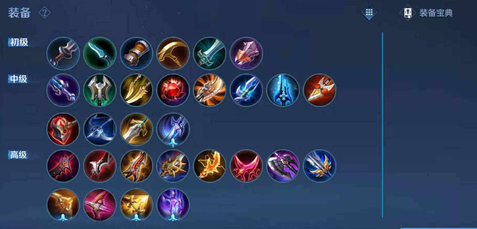 一个代练的上分愚见分享(六):王者荣耀装备篇