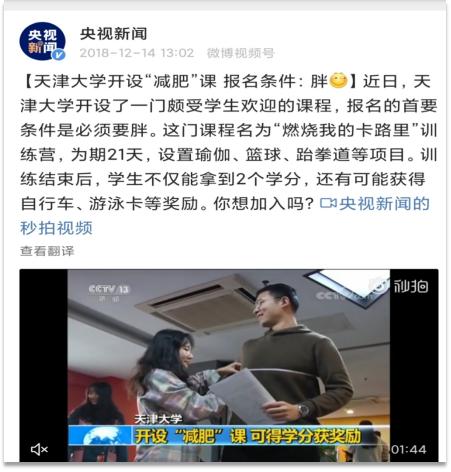 热议！天津大学究竟有多好？官方回应：就14个字！