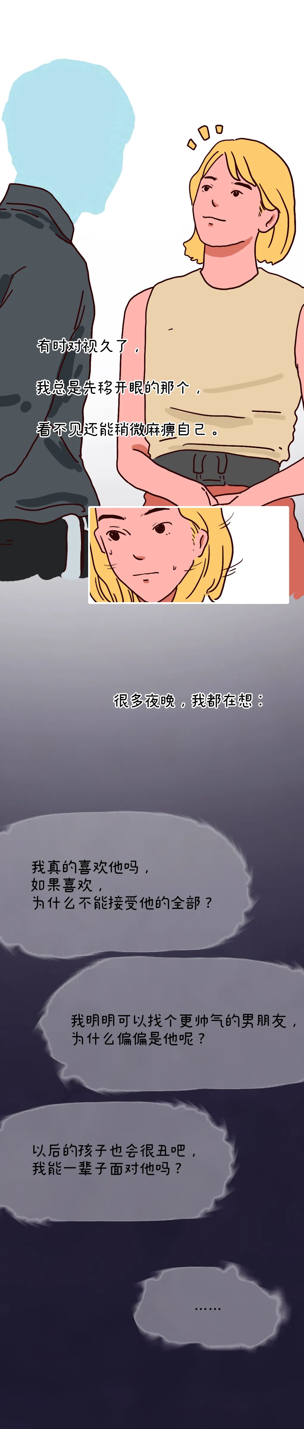 有个很丑的男朋友你会怎么办,有个很丑的男朋友