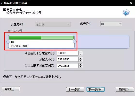 小鑫教程|系统迁移小技巧