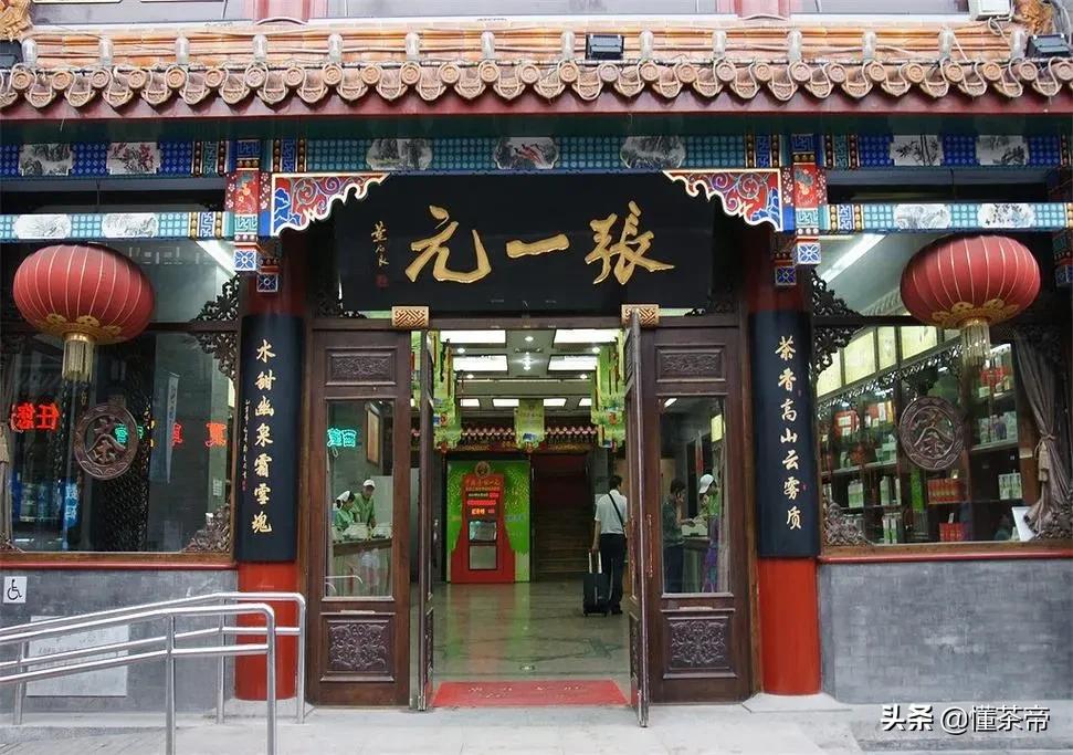 茶界泰斗第一名,中国十大茶老字号